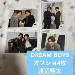 渡辺翔太　森本慎太郎 ドリボ　オフショ4枚