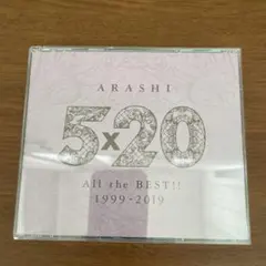 嵐　ARASHI 5×20 ベストアルバム4枚組
