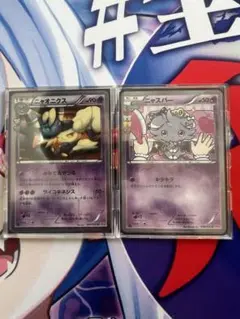 ニャスパー　ニャオニクス　ポケキュン