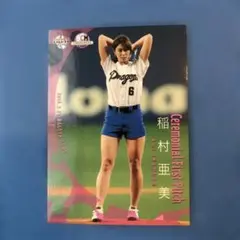 レア】BBM 2015 横山ルリカ スポーツカードマガジン付録 パラレル