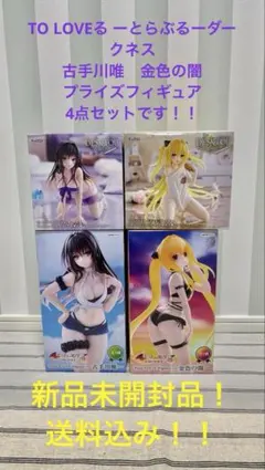 2026年最新】toLOVEる フィギュア 1/4の人気アイテム - メルカリ