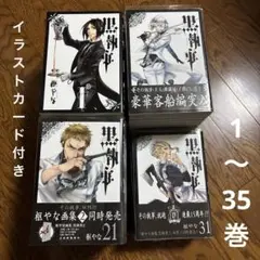 ちるらん新撰組鎮魂歌 全36巻完結セット - メルカリ