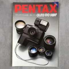 2025年最新】auto110 SUPERの人気アイテム - メルカリ