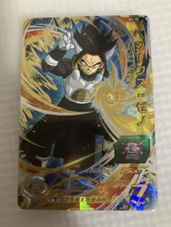 スーパードラゴンボールヒーローズ　ベジークス：ゼノ