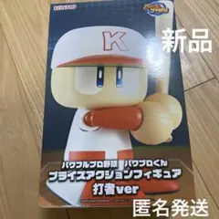 パワフルプロ野球 パワプロくん プライズアクションフィギュア 打者ver
