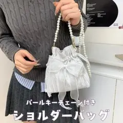 ショルダーバッグ　パールチェーン　巾着　リボン　白　おしゃれ　結婚式