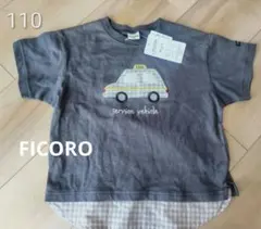 新品！　FICORO　タクシー　刺繍　半袖Ｔシャツ　重ね着風　男の子　110のサムネイル