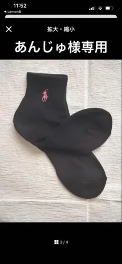 ポロ・ラルフ・ローレン ソックスセット 黒 灰色