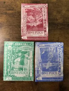 ワンピカ】シャンクス•バギー•ミホーク プロモ未開封カードまとめ売り