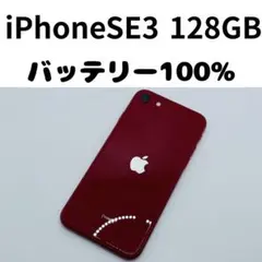 【格安美品】iPhone SE3 128GB simフリー本体 393