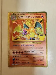 ポケモンカード リザードン 30th ミュウ AR セット