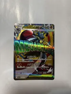 ポケモンカード メガルカリオ MA メガゲンガー MA