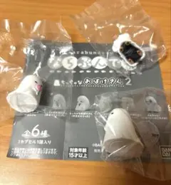 カプセルトイ「ならぶんです。ちっちゃなおばけさん 2 」3点セット