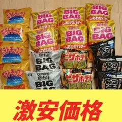 *激安*最終値下げ!!!ポテトチップス まとめ売り Calbee 湖池屋 大容量のサムネイル