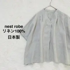 nest Robe ネストローブ リネン100% 半袖ブラウス 日本製 - メルカリ