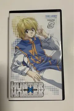 2026年最新】hunter×hunter vhsの人気アイテム - メルカリ