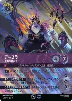 2025年最新】ディズニー ロルカナ プロモの人気アイテム - メルカリ