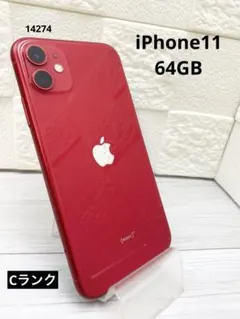 2026年最新】iPHONE11 128gb レッドの人気アイテム - メルカリ