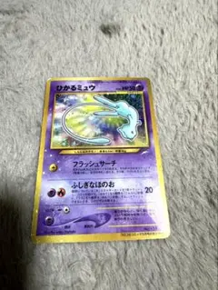 ポケモンカード旧裏】ひかるミュウ LV.24 No.151 - メルカリ