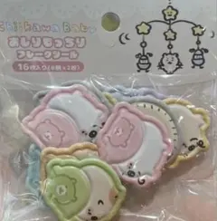 ゆき様専用ちいかわベビー おしりもっちりフレークシール