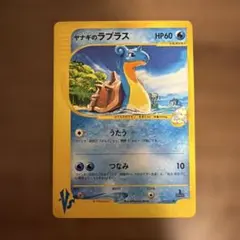 カスミのラプラス ○ ポケモンカード☆VS 057/141 - メルカリ
