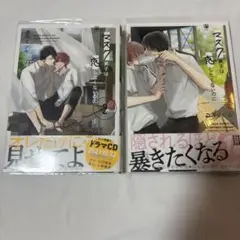 BL まとめ売り コミック 漫画 2冊