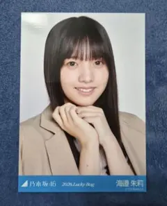 乃木坂46 海邉朱莉 生写真 2026 福袋A ヨリ