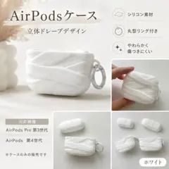 AirPodsケース ホワイト シリコン 丸型リング付き