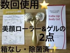 2025年最新】ゴールドシェイプローラーの人気アイテム - メルカリ