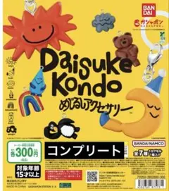 Daisuke Kondo めじるしアクセサリー