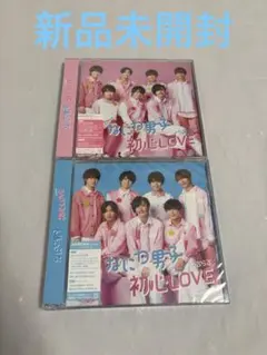 なにわ男子 初心LOVE CD