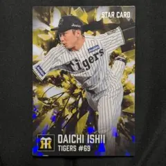 2026年最新】石井大智 サインの人気アイテム - メルカリ