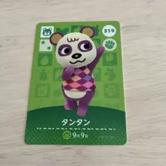 【まとめ買いだと150円で対応】 どうぶつの森 タンタン amiiboカード