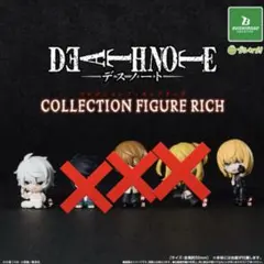 新品•未開封】デスノート コレクションフィギュアリッチ ニア メロ L