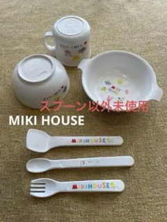 ミキハウス　お皿カトラリーセット　スプーンのみ使用