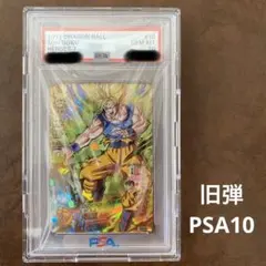 【世界に105枚】H7-10 孫悟空　PSA鑑定品　PSA10