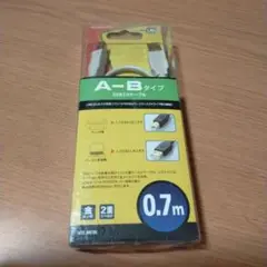 USB2.0 A-Bタイプ プリンターケーブル 0.7m