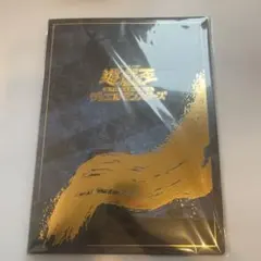 遊戯王 青眼の白龍 浮世絵 郵便局 - メルカリ