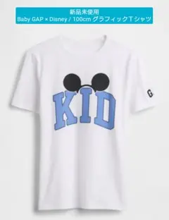【新品未使用】100cm / Baby GAP × Disney グラフィックＴ