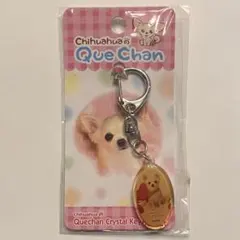 未使用 Chihuahua のQue Chan キーホルダー