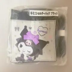 【サンリオ当たりくじ】クロミミニショルダーバッグ