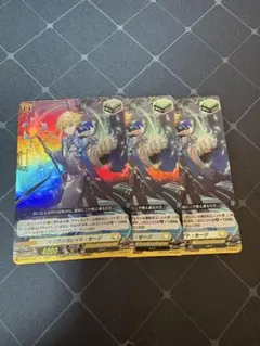 インヴィガレイト・セージ　3枚