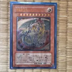 2026年最新】究極宝玉神レインボードラゴン レリーフの人気アイテム