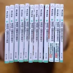 死亡遊戯で飯を食う。全巻セット 1-9巻 リバーシブルカバー クリア