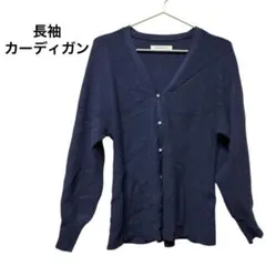長袖カーディガン トップス ネイビー トップス 普段着 仕事着 カジュアル
