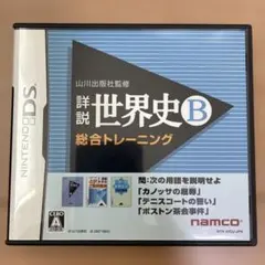 山川出版社監修 詳説世界史B 新・総合トレーニング PLUS - メルカリ