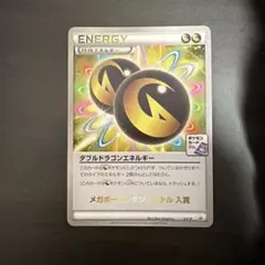 XY-P ダブルドラゴンエネルギー_メガボーマンダジムバトル PROMO 第6…