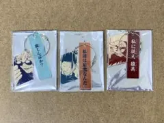 呪術廻戦 五条 悟 夏油 傑 2連 キーホルダー セット ジャンショ