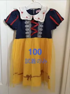 白雪姫 コスチューム ドレス 100cm