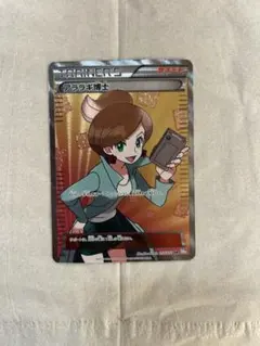 2026年最新】アララギ博士 sr bwの人気アイテム - メルカリ